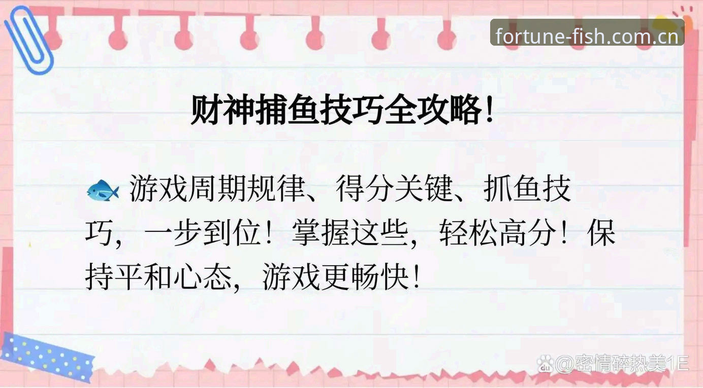 财神捕鱼流畅对战 2024财神捕鱼流畅对战的6个核心技巧与实战策略
